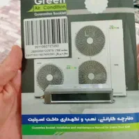 داکت اسپیلت گرین