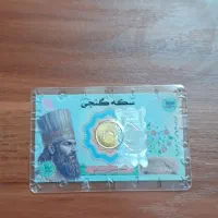 ربع سکه ۸۶