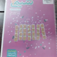 شیمی ۳ خیلی سبز