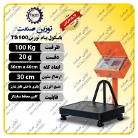 ترازو باسکول ۱۰۰ ۱۵۰ ۳۰۰ ۵۰۰ ۷۰۰ ۱۰۰۰ کیلویی توزین