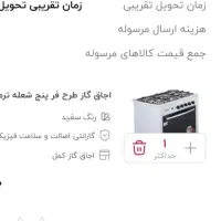 کالای خانه و آشپزخانه