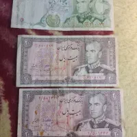اسکناس ۲۰و۵۰ریالی شاهنشاهی