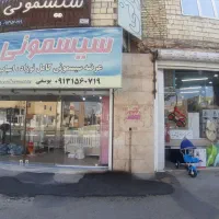 اجاره مغازه