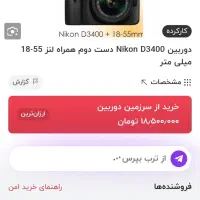 دوربین نیکون d3400|دوربین عکاسی و فیلم‌برداری|رفسنجان, |دیوار