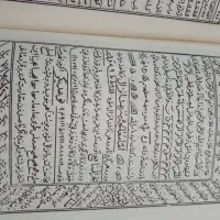 کتاب قدیمی دعا|کلکسیون اشیاء عتیقه|بهارستان, |دیوار