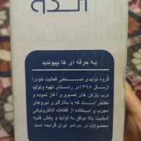 صوتی تصویری|صوتی و تصویری|اهواز, کوی مهدیس|دیوار