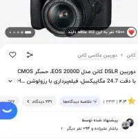 دوربین کنن EOS2000D