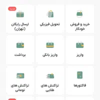 برنامه ملی گلدروز مادر ۲۰ سوت طلا میده بقیه روز ۵