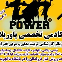 نیازمند  مربی با تجربه تکواندو برای باشگاه