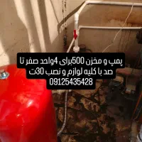 نصب تخصصی پمپ در کلیه مناطق تهران|مصالح و تجهیزات ساختمان|تهران, مینای شمالی (مخبر)|دیوار