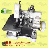 سردوز سه نخ نیکی با میز