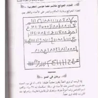 سرکتاب استخاره مشاوره قم|کتاب و مجله مذهبی|کهک, |دیوار