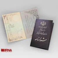 سه عدد شناسنامه و یک کارت گم شده