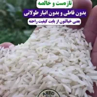 برنج ایرانی/هاشمی/طارم|عمدهفروشی|گیلان غرب, |دیوار