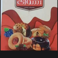 استخدام راننده با اریسان...وانت مسقف
