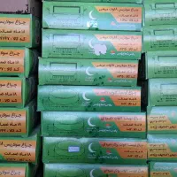 وسایل روشنایی الکتریکی|لامپ و چراغ|خوی, |دیوار