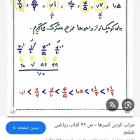 کلاس فوق ششم /مهم/ازالان شروع کنید