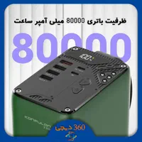 پاوربانک کانفلون ظرفیت 80000 میلی آمپر مدل A49Q|لوازم جانبی موبایل و تبلت|شیراز, وصال|دیوار