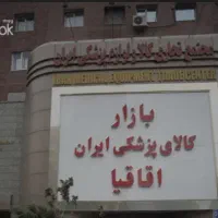 مغازه 25 متری نواب پاساژ اقاقیا|فروش مغازه و غرفه|تهران, خرمشهر|دیوار