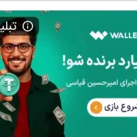 با بازی کردن پول بدست بیار