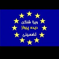 مسافرت به خارج