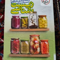 کتاب جمع بندی زیست خیلی سبز چاپ کنکور 1405