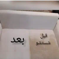 مبل‌شویی‌وشستشوی‌مبل‌(آبان )فرش خوشخواب تخفیف ویژه|خدمات نظافت|بندرعباس, |دیوار