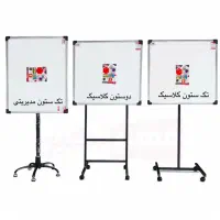 پایه تک ستون کلاسیک،دوستون،مدیریتی تخته وایت برد