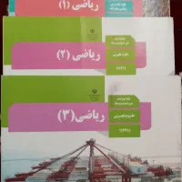 کتاب درسی کاملا نو|کتاب و مجله آموزشی|شیراز, شهرک پرواز|دیوار
