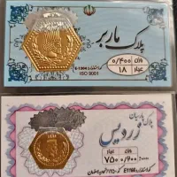 سکه پارسیان ،قیمت روی تابلو