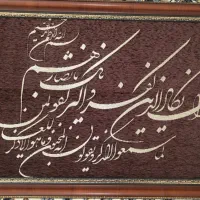 تابلو وان یکاد