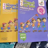 زیست شناسی جامع ۱۴۰۴