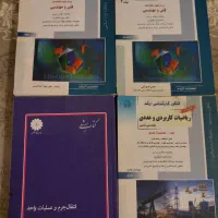 کتاب کنکور ارشد مهندسی شیمی