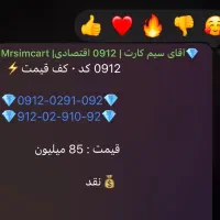 کد صفر کف قیمت