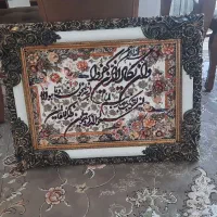 تابلوفرش وان یکاد|تابلو فرش|سنندج, |دیوار