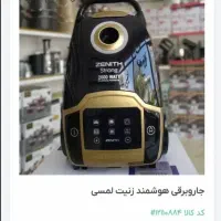 جارو برقی لمسی زنیت|جاروبرقی، جارو شارژی، بخارشو|مشهد, مصلی (کارمندان اول)|دیوار