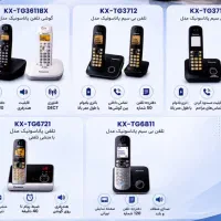 تلفن پاناسونیک