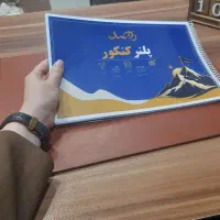 مشاوره تخصصی کنکور رصد