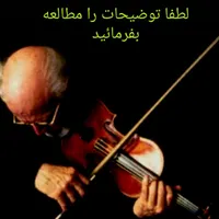 آموزش خصوصی ویولن اصیل ایرانی وسلفژ.درمنزل خودتان