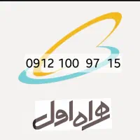 فروش سیمکارت ۱۰۰