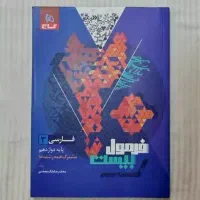 فرمول بیست فارسی دوازدهم
