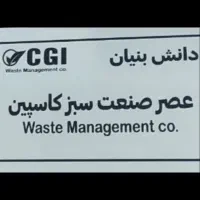 استخدام پرسنل جمع آور و راننده به همراه نیسان