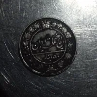 سکه|کلکسیون سکه، تمبر، اسکناس|پشتکوه (سیستان و بلوچستان), |دیوار