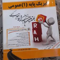 کتاب های پیام نور