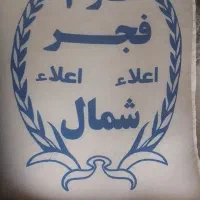 برنج خوشپخت اقتصادی وهاشمی|خوردنی و آشامیدنی|کرج, گلشهر|دیوار