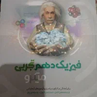 کتاب تست|کتاب و مجله آموزشی|ایرانشهر, |دیوار