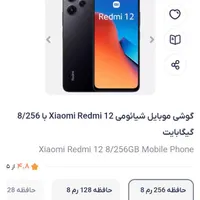 بز مری نیست گوشی هست|حیوانات مزرعه|خاش, |دیوار