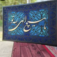 تابلوی کالیگرافی مدرن|تابلو، نقاشی، عکس|اهواز, شهرک حفاری|دیوار