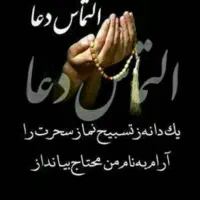 انجام روزی وبازگشت وغیر