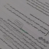 کنکور انسانی|کتاب و مجله آموزشی|تهران, نیروی هوایی (پیروزی)|دیوار